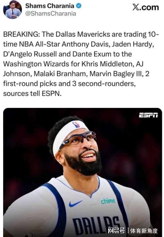 九游体育-再见！浓眉，9换4！这交易太炸裂